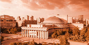 Новосибирск